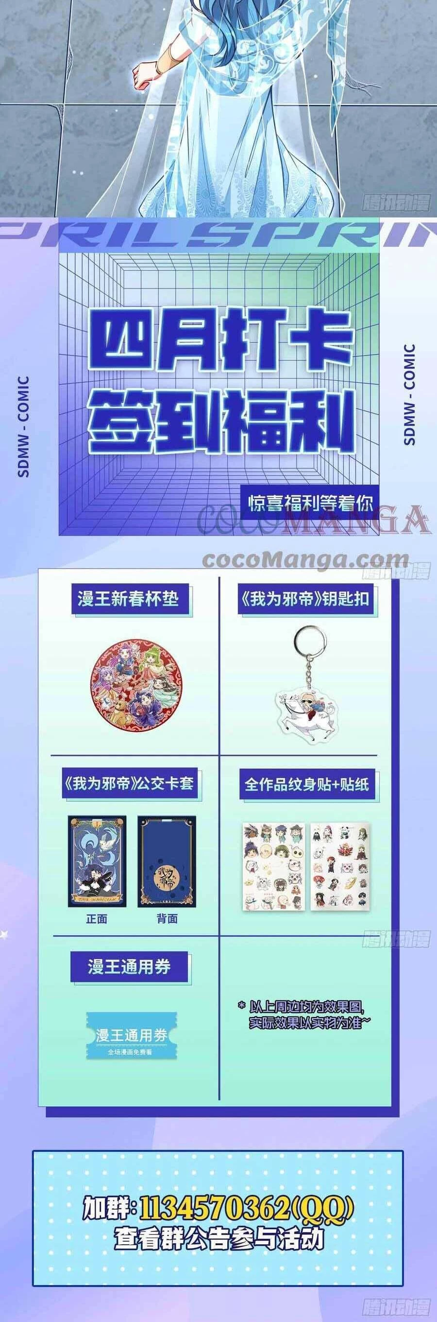 Vạn Tra Triêu Hoàng Chapter 444: Thần chi Tu La tràng - Trang 4