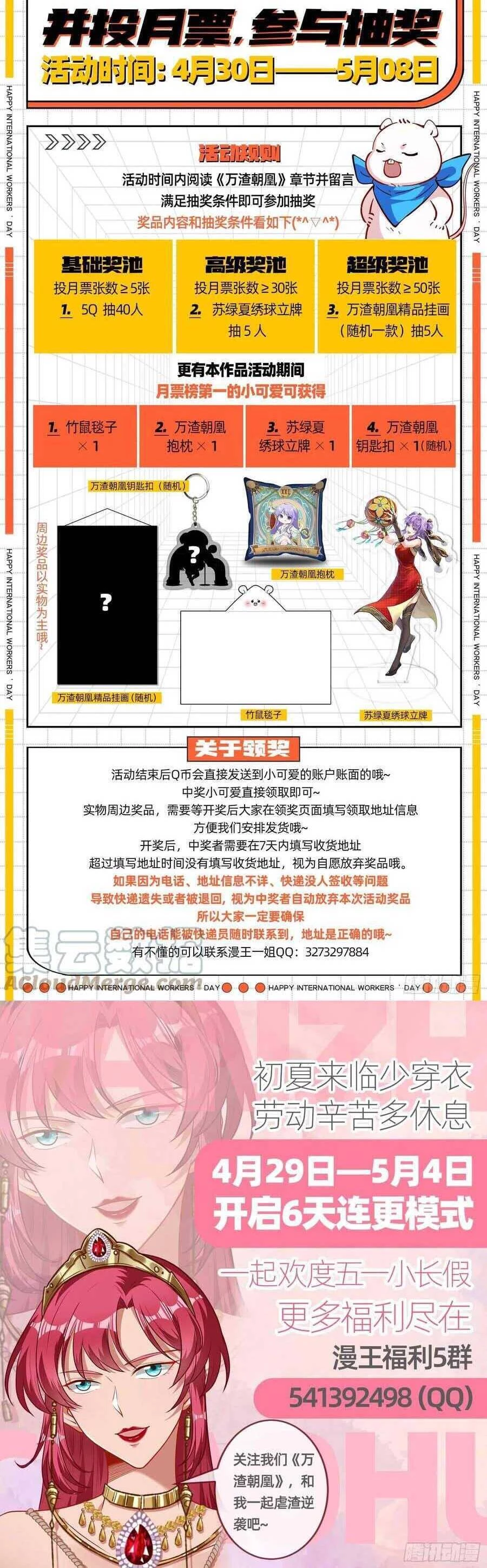 Vạn Tra Triêu Hoàng Chapter 447: Cùng nhau khiêu vũ - Trang 4