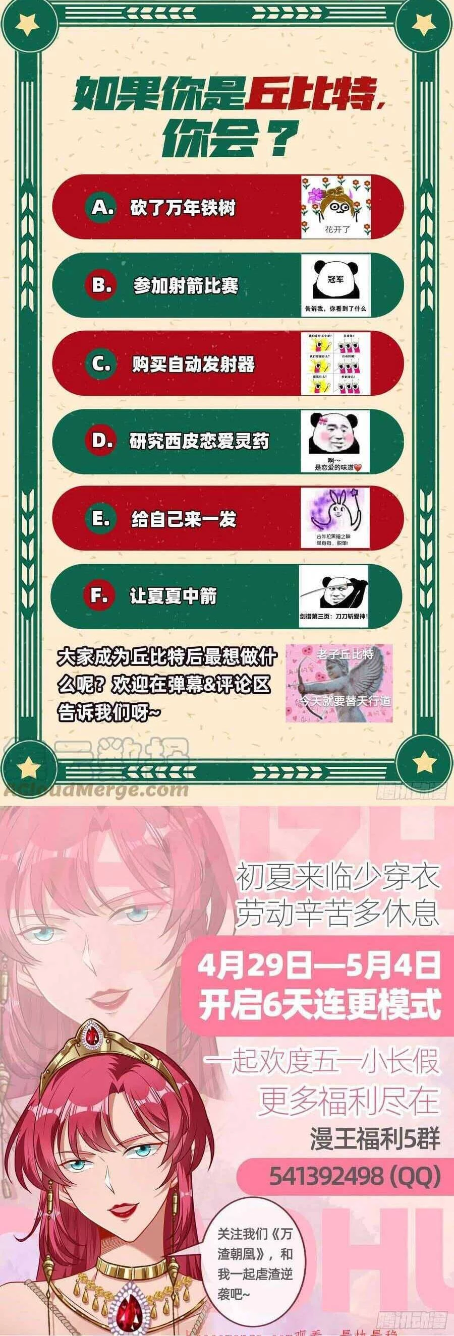 Vạn Tra Triêu Hoàng Chapter 450: Cơn thịnh nộ của nữ thần - Trang 4