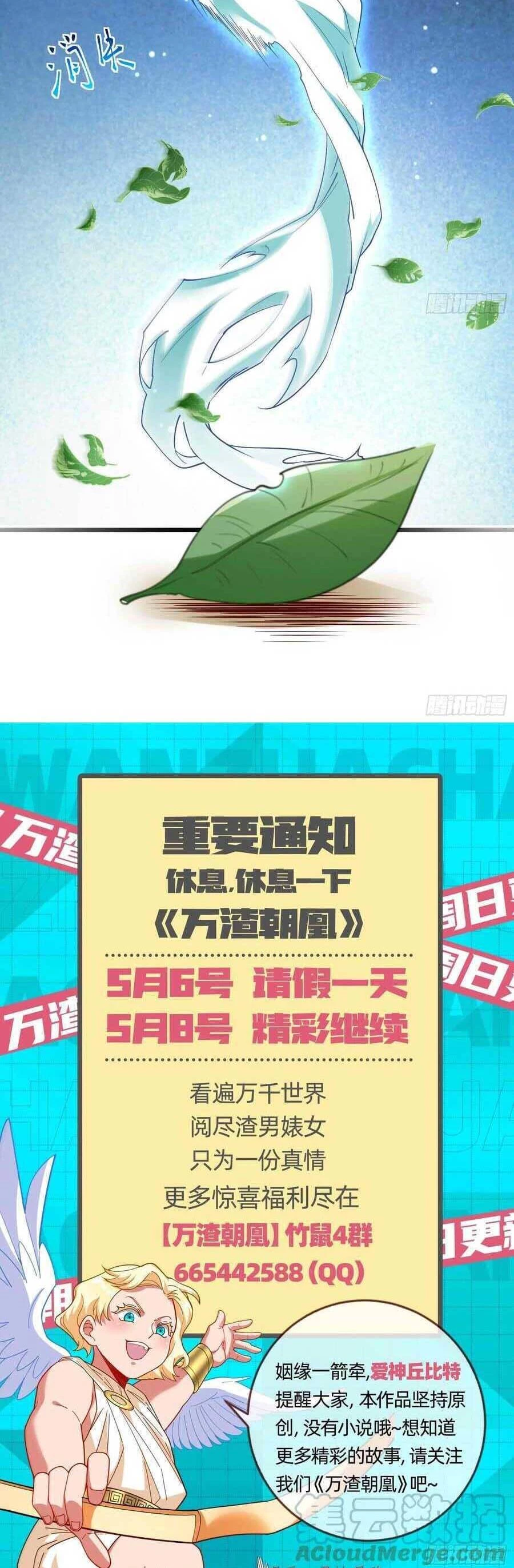 Vạn Tra Triêu Hoàng Chapter 451: Quyết liệt - Trang 4