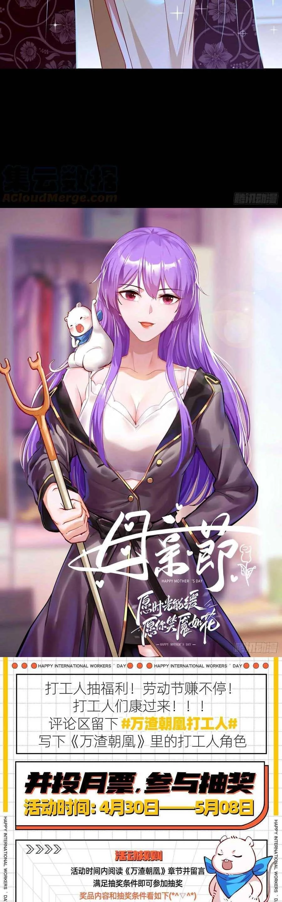 Vạn Tra Triêu Hoàng Chapter 452: Giằng co - Next Chapter 453: Một kích cuối cùng