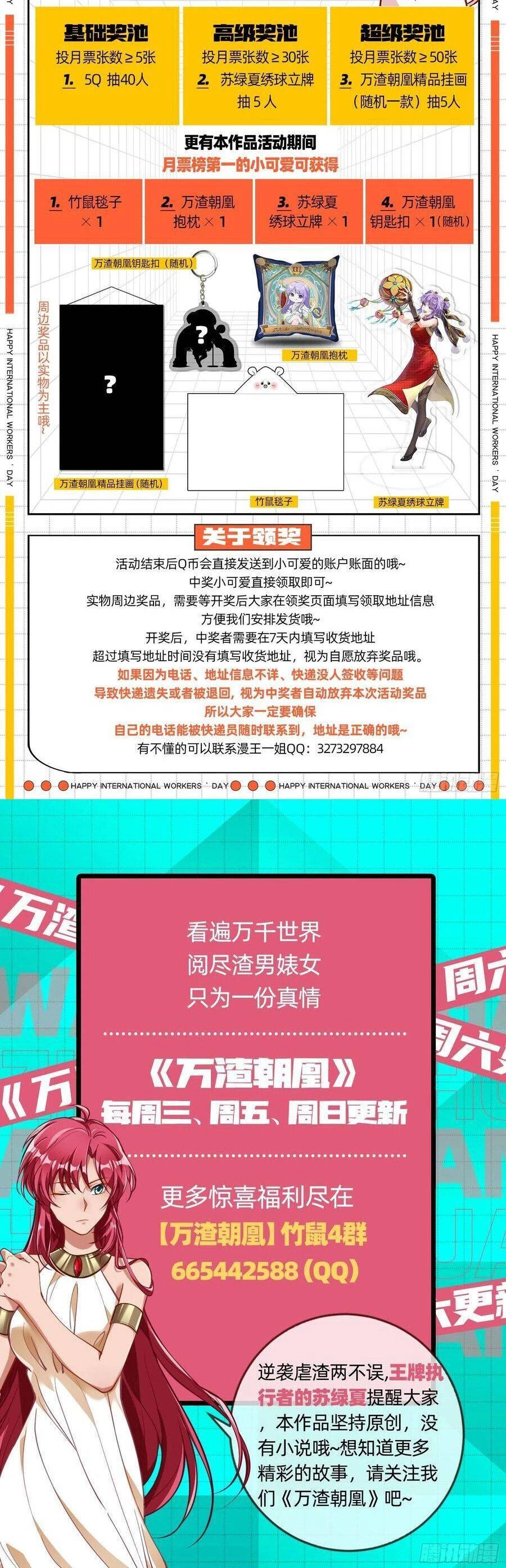 Vạn Tra Triêu Hoàng Chapter 452: Giằng co - Next Chapter 453: Một kích cuối cùng