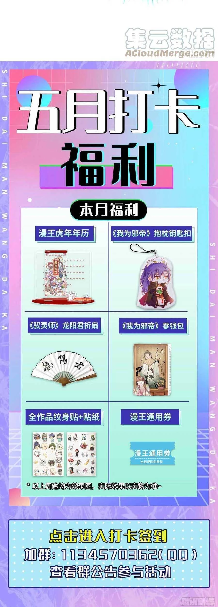 Vạn Tra Triêu Hoàng Chapter 454: Cơn thịnh nộ của Zeus - Trang 4