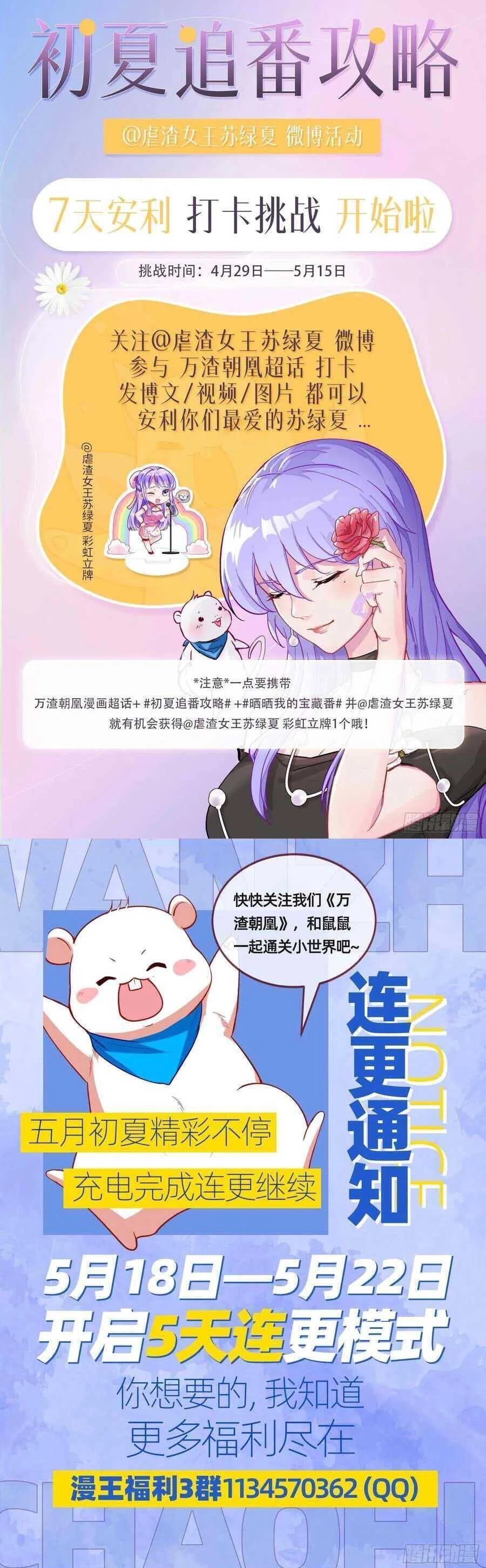 Vạn Tra Triêu Hoàng Chapter 455: Nữ thần vượt ngục - Next Chapter 456: Sự trừng phạt của các vị thần