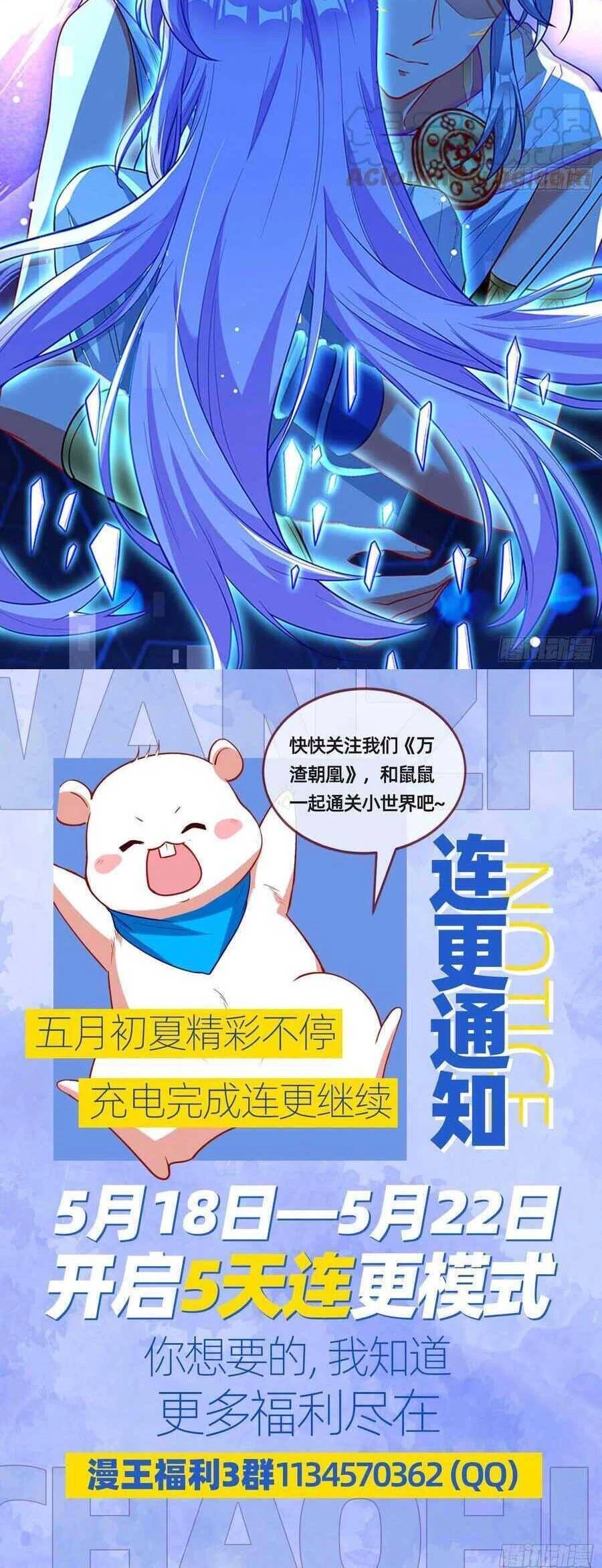 Vạn Tra Triêu Hoàng Chapter 456: Sự trừng phạt của các vị thần - Trang 4