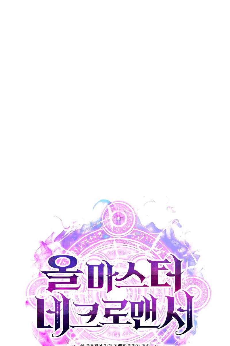 Tử Linh Sư Mạnh Nhất Chapter 2 - Trang 4