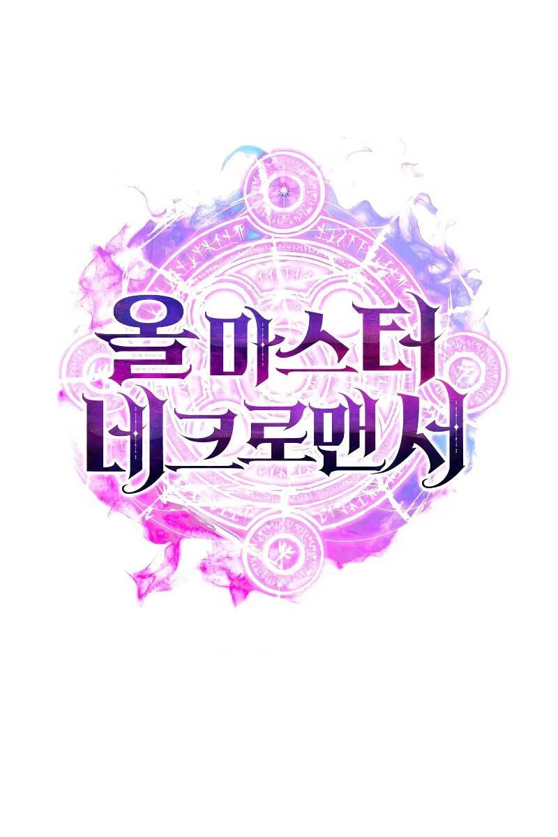 Tử Linh Sư Mạnh Nhất Chapter 2 - Trang 4