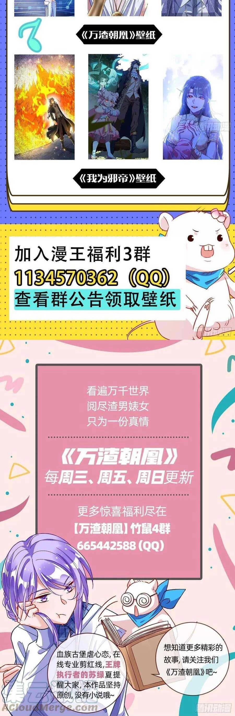 Vạn Tra Triêu Hoàng Chapter 460: Món quà "Hạnh phúc" bất ngờ - Trang 4