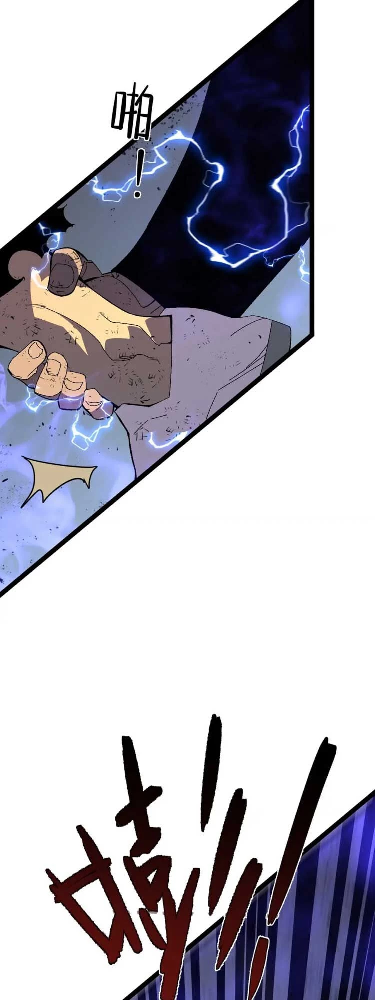 Thiên Phú Của Ngươi, Giờ Là Của Ta Chapter 57 - Trang 4