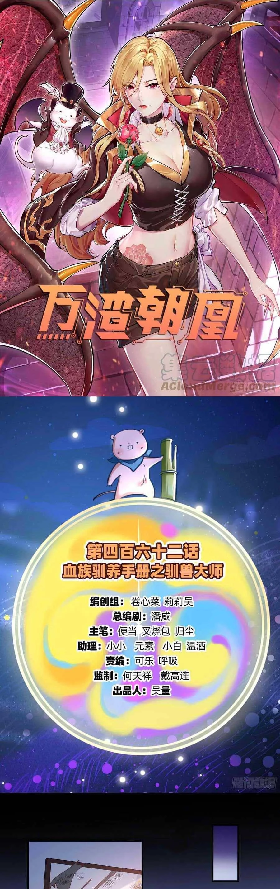 Vạn Tra Triêu Hoàng Chapter 463: Thuần thú đại sư - Next Chapter 464: Chúng ta nói chuyện một chút