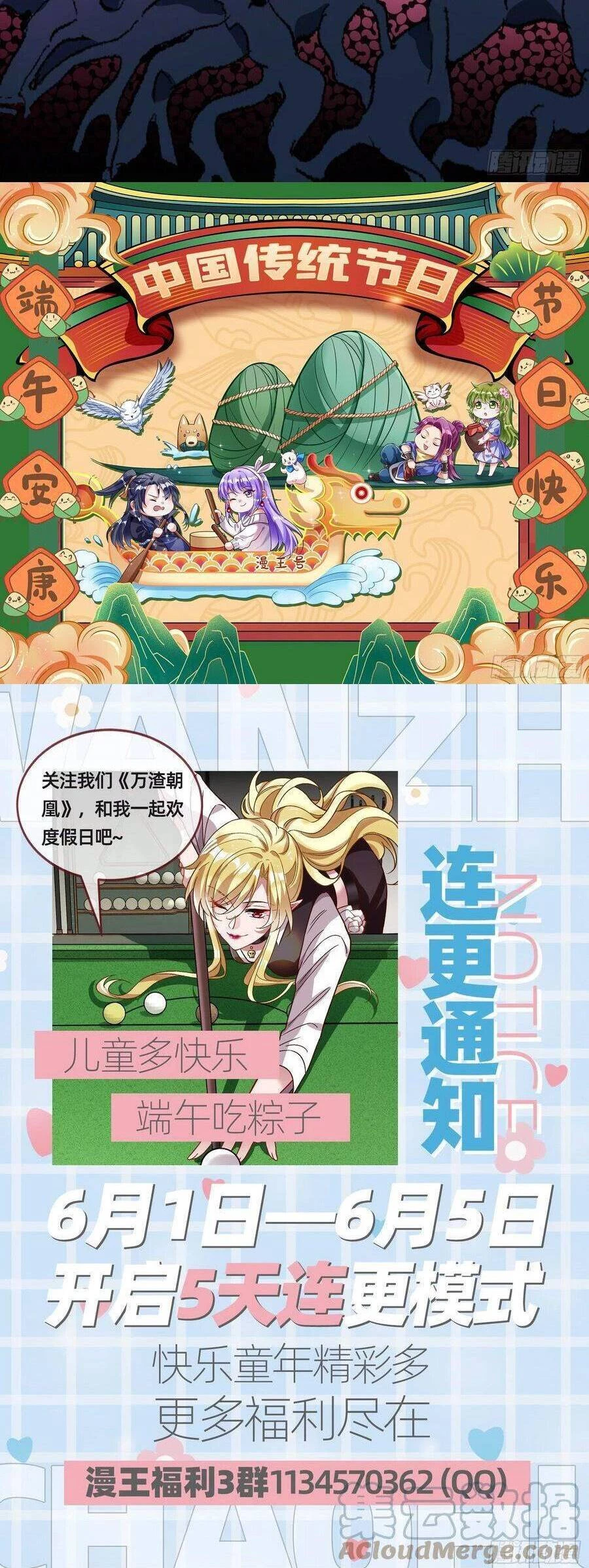 Vạn Tra Triêu Hoàng Chapter 466: Huyết ngục - Trang 4