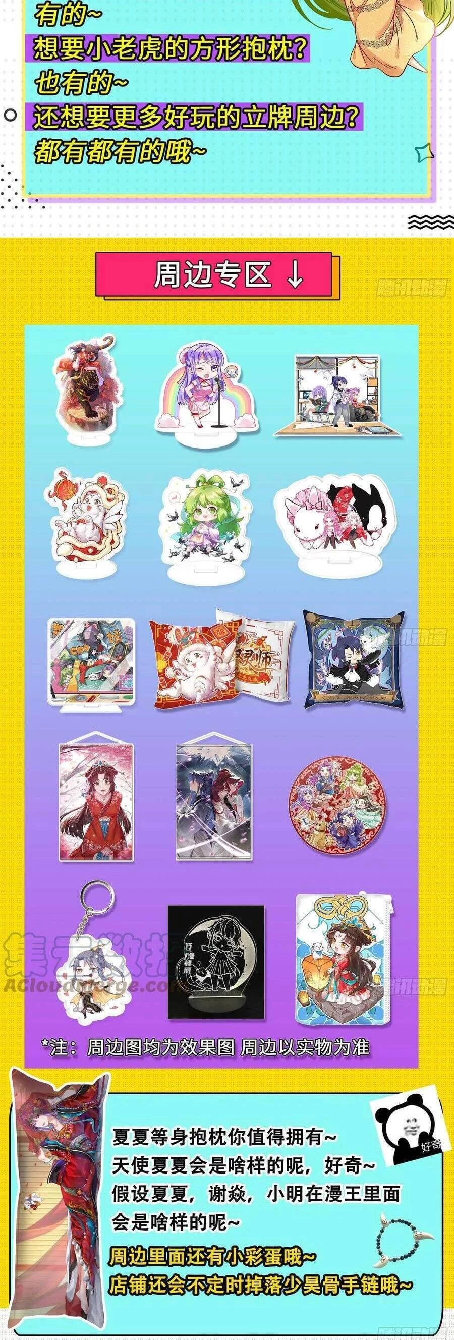 Vạn Tra Triêu Hoàng Chapter 472: Hành thích vào đêm khuya - Trang 4