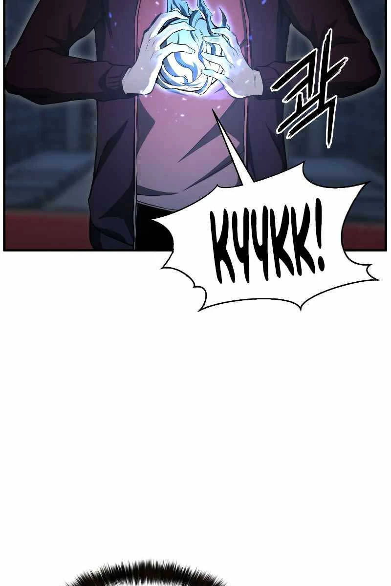 Tử Linh Sư Mạnh Nhất Chapter 8 - Trang 4