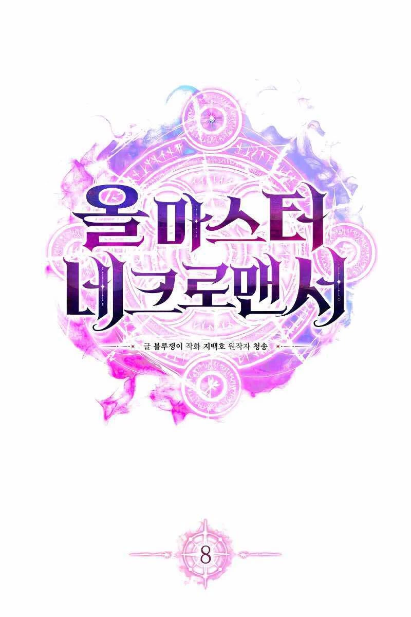 Tử Linh Sư Mạnh Nhất Chapter 8 - Trang 4