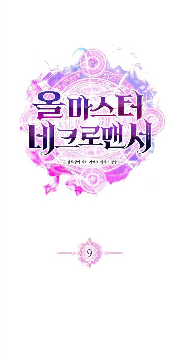 Tử Linh Sư Mạnh Nhất Chapter 9 - Trang 4