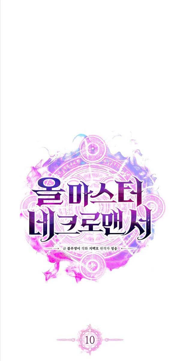 Tử Linh Sư Mạnh Nhất Chapter 10 - Trang 4