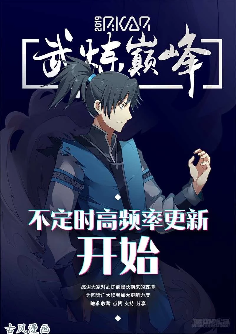 Võ Luyện Đỉnh Phong Chapter 121 - Trang 4