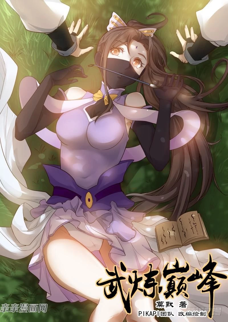 Võ Luyện Đỉnh Phong Chapter 186 - Trang 4