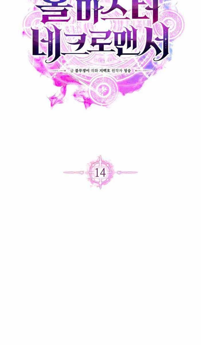 Tử Linh Sư Mạnh Nhất Chapter 14 - Trang 4