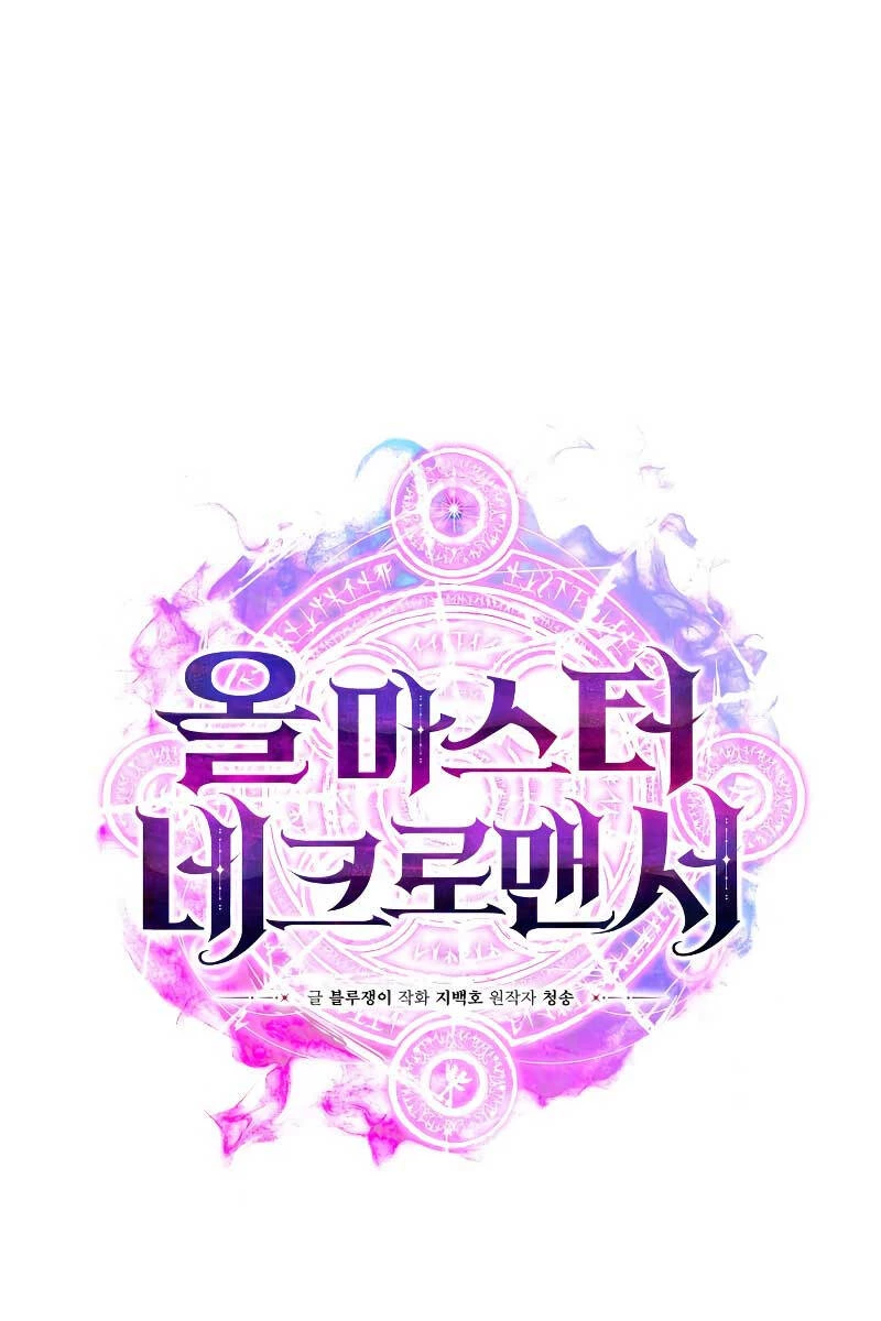 Tử Linh Sư Mạnh Nhất Chapter 15 - Trang 4