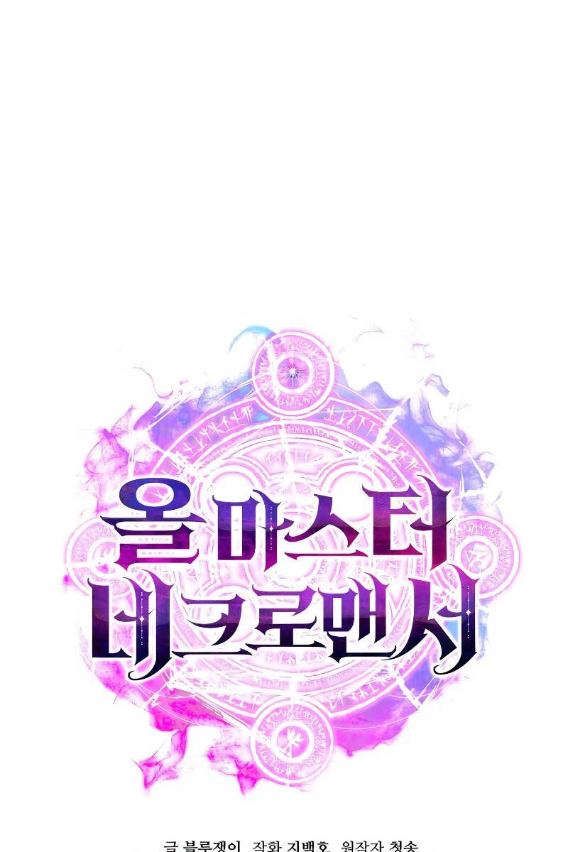 Tử Linh Sư Mạnh Nhất Chapter 15 - Trang 4