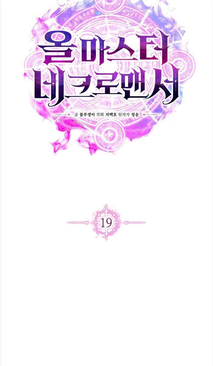 Tử Linh Sư Mạnh Nhất Chapter 19 - Next Chapter 20