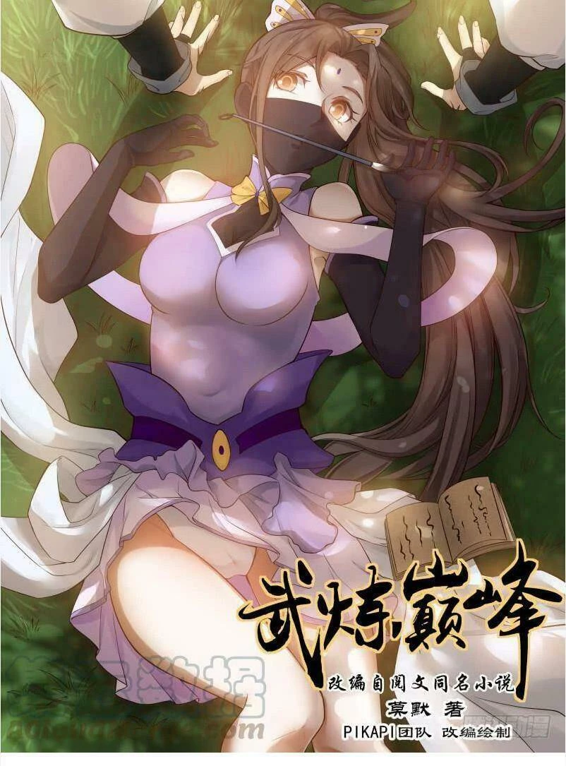 Võ Luyện Đỉnh Phong Chapter 468 - Trang 4