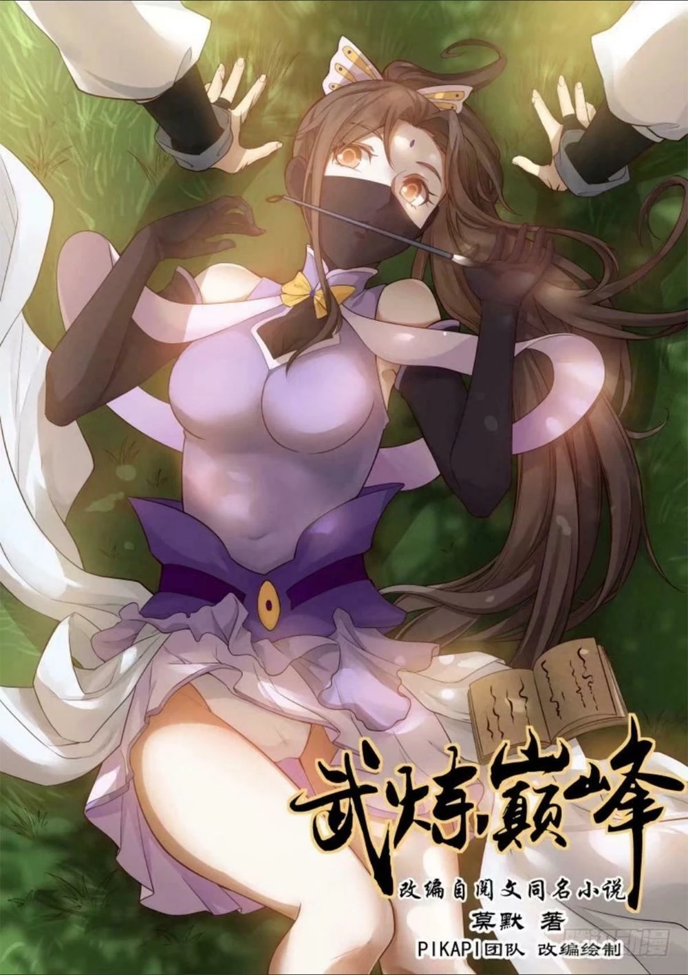 Võ Luyện Đỉnh Phong Chapter 474 - Next Chapter 474