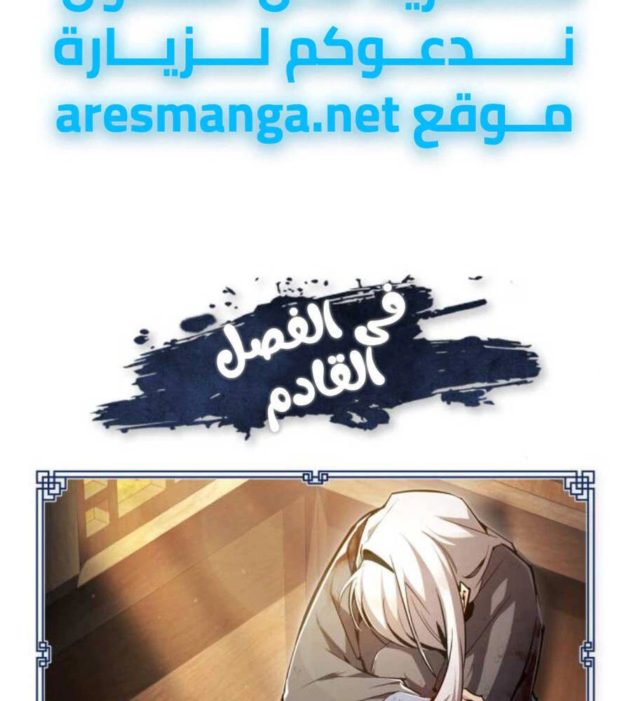 Đệ Nhất Võ Sư, Baek Cao Thủ Chapter 82 - Trang 4