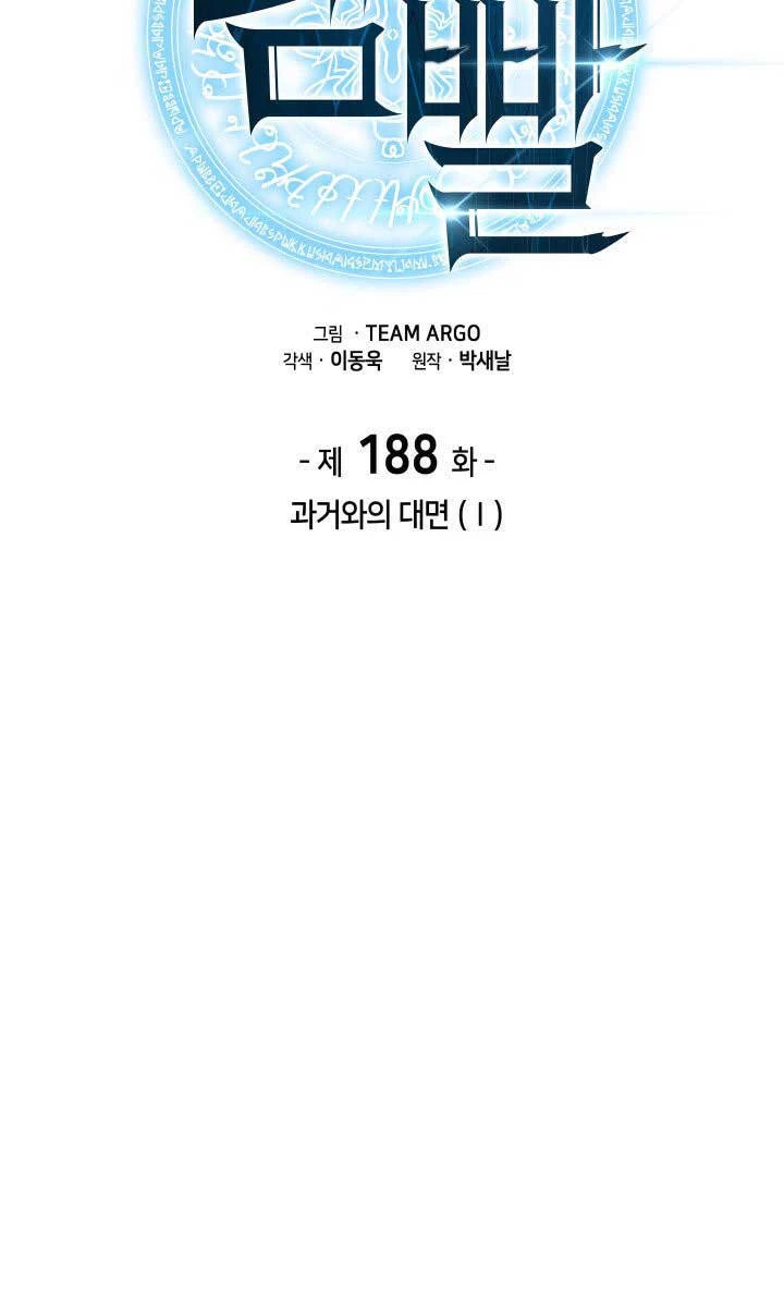 Thợ Rèn Huyền Thoại Chapter 188 - Trang 4