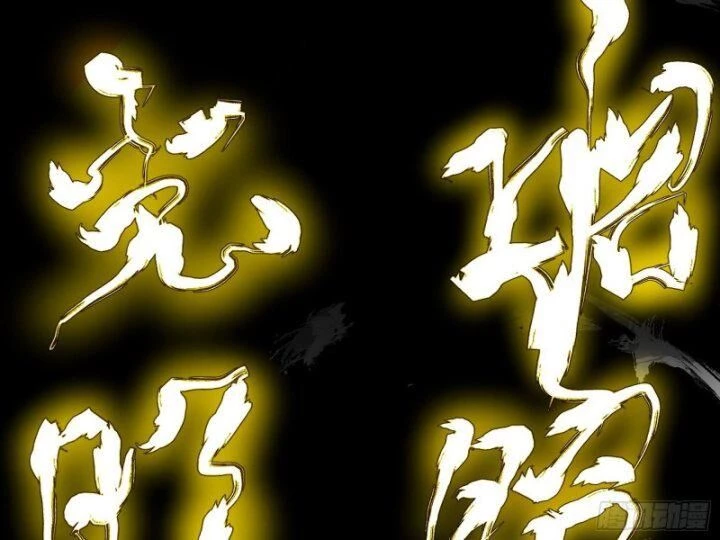 Ta Là Tà Đế Chapter 382 - Trang 4