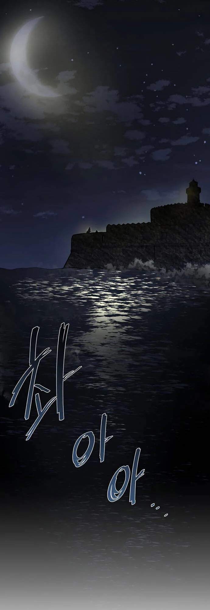 Tiêu Diệt Ác Nhân Chapter 1 - Trang 3