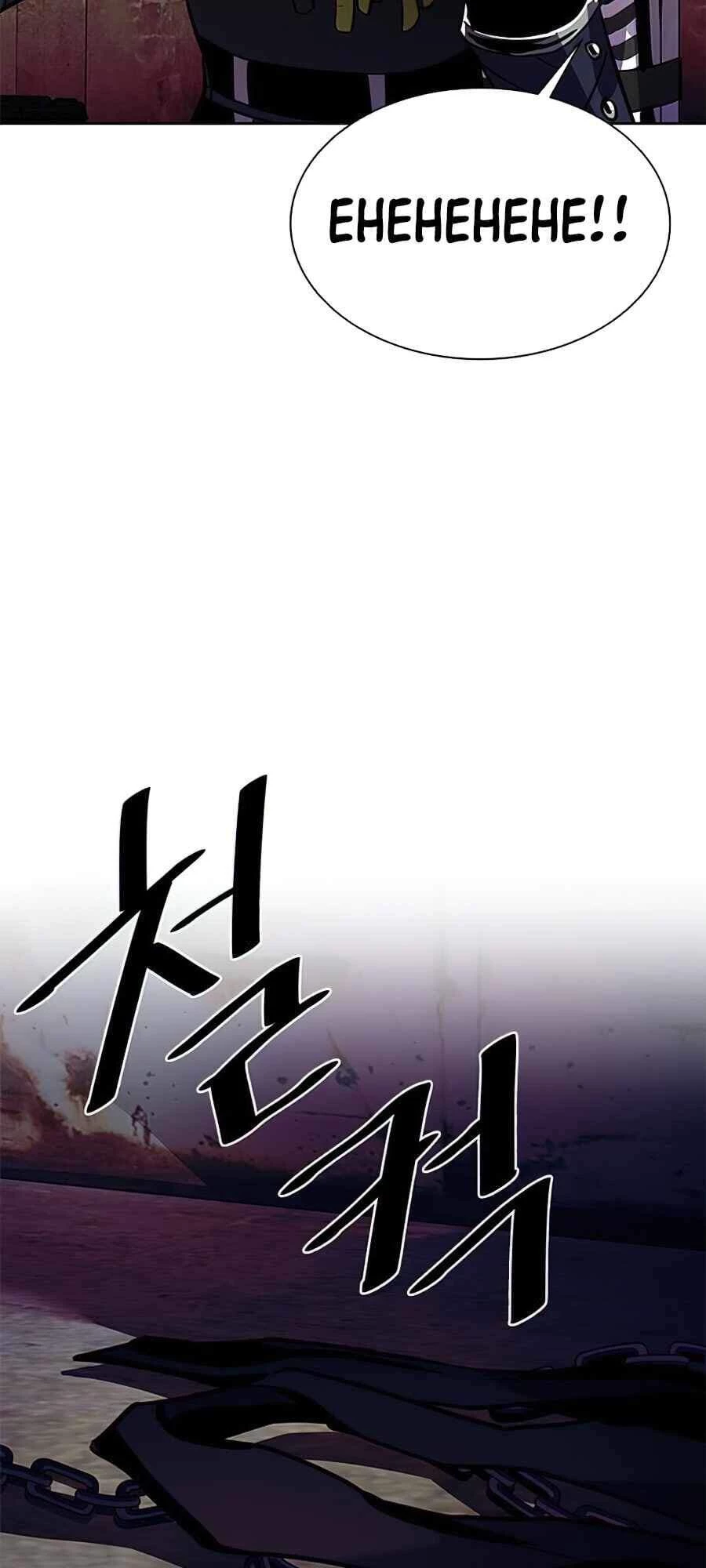 Tiêu Diệt Ác Nhân Chapter 36 - Next Chapter 37