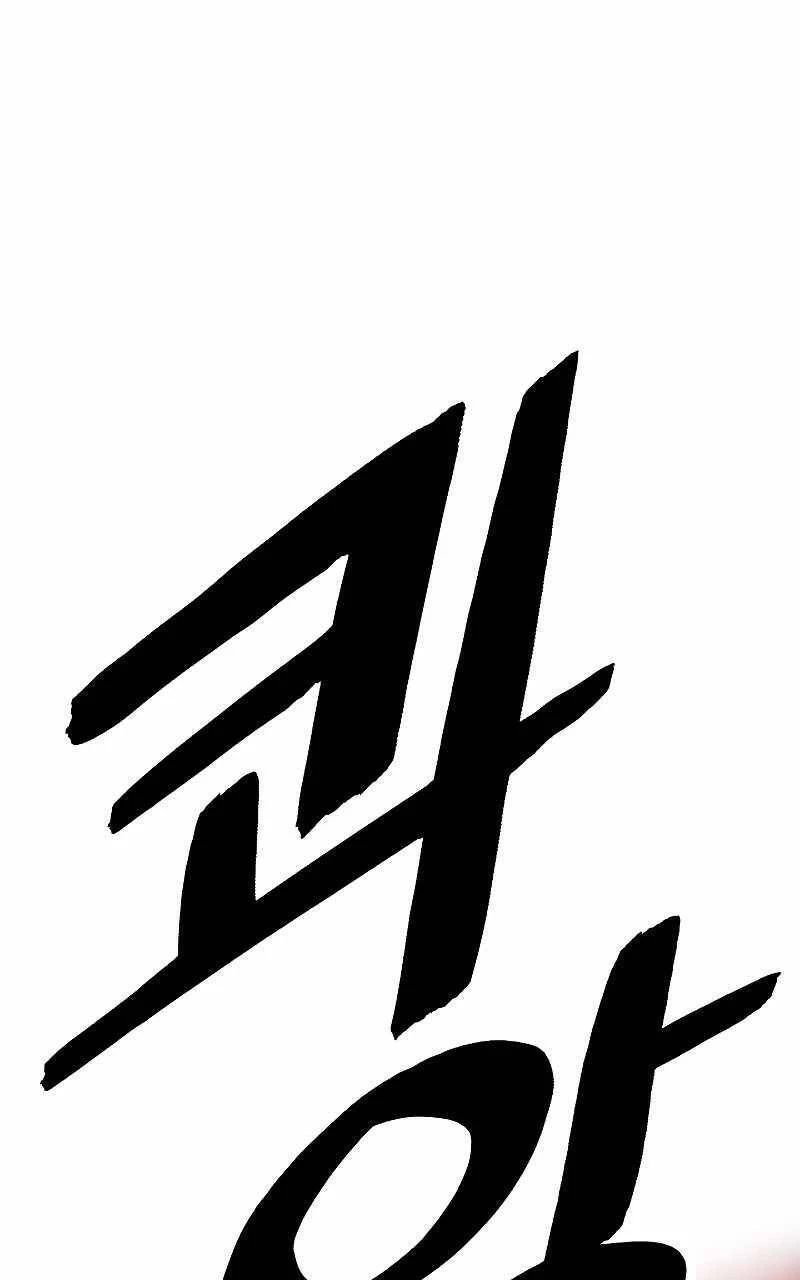 Bất Bại Chân Ma Chapter 163 - Trang 4