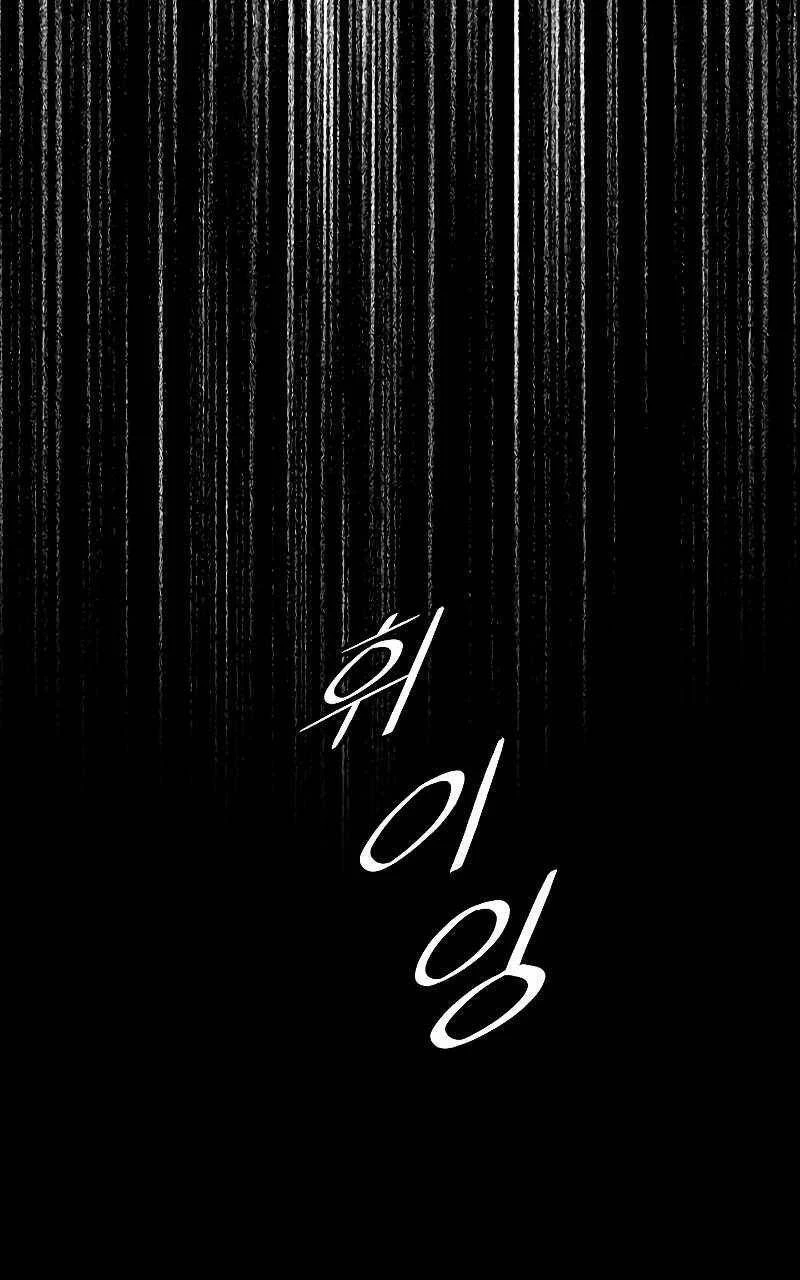 Bất Bại Chân Ma Chapter 163 - Trang 4