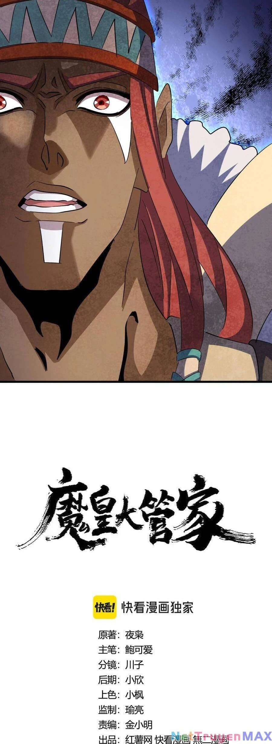 Đại Quản Gia Là Ma Hoàng Chapter 419 - Trang 4