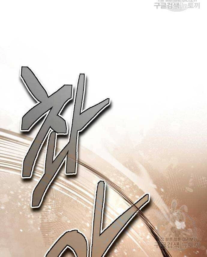 Đệ Nhất Võ Sư, Baek Cao Thủ Chapter 85 - Trang 4