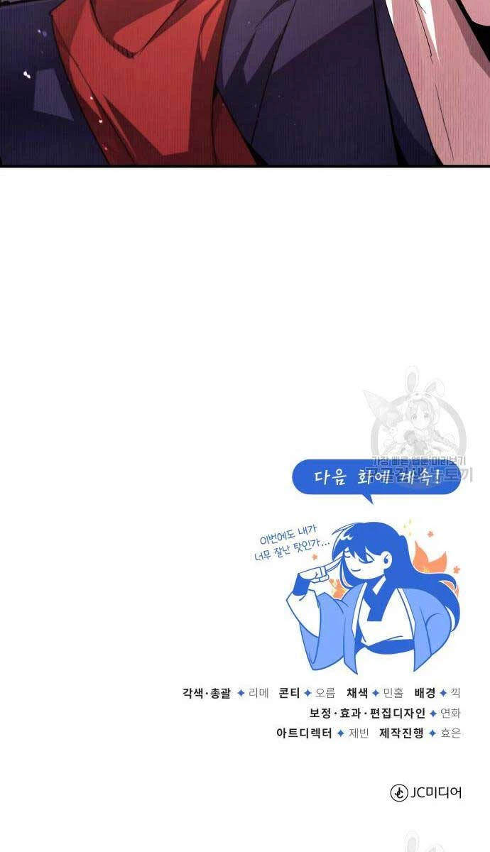 Đệ Nhất Võ Sư, Baek Cao Thủ Chapter 85 - Trang 4