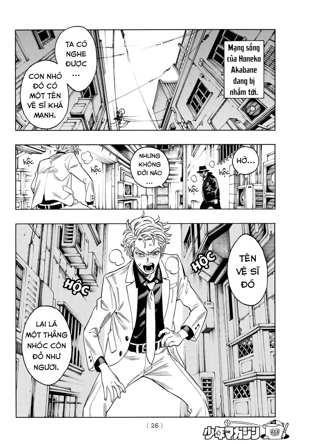 Vệ Sĩ Của Akabane Honeko Chapter 1: - part 1 - Trang 4