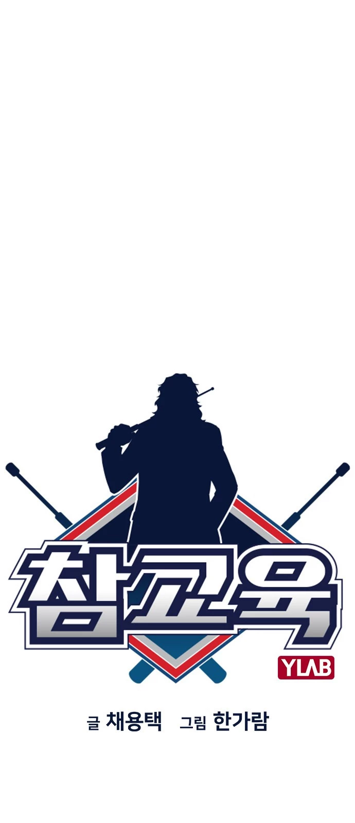 Giáo Dục Chân Chính Chapter 61 - Trang 3