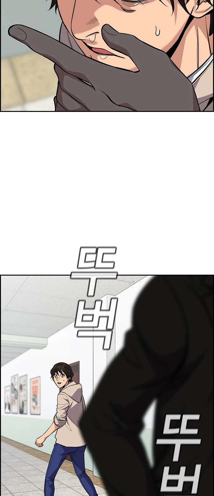 Giáo Dục Chân Chính Chapter 61 - Trang 3