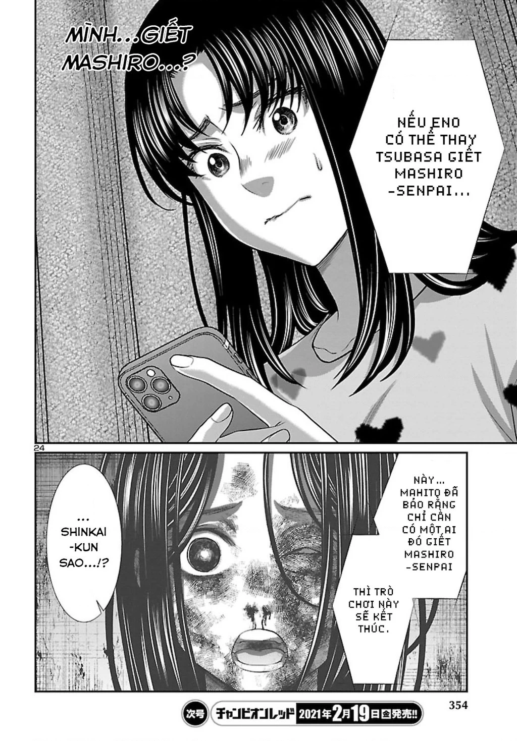 DEAD Tube Chapter 67 - Trang 4