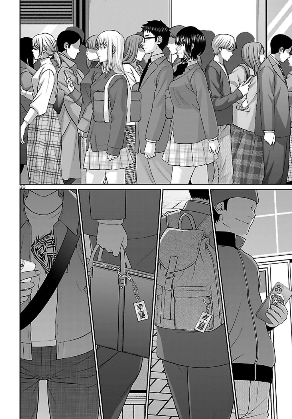 DEAD Tube Chapter 67 - Trang 4