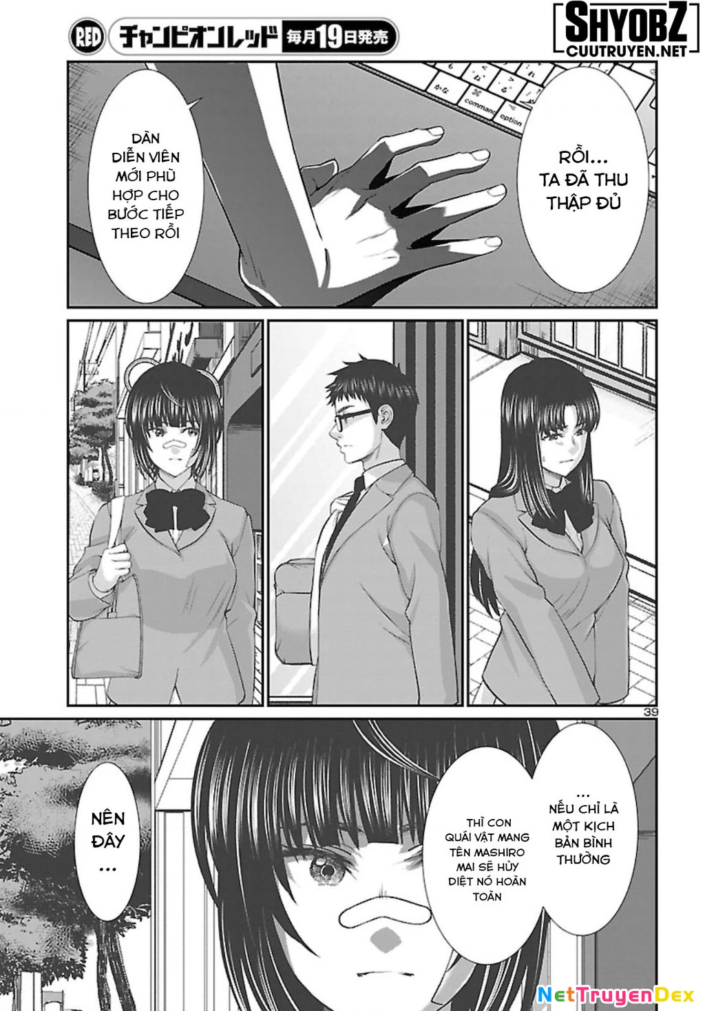 DEAD Tube Chapter 67 - Trang 4