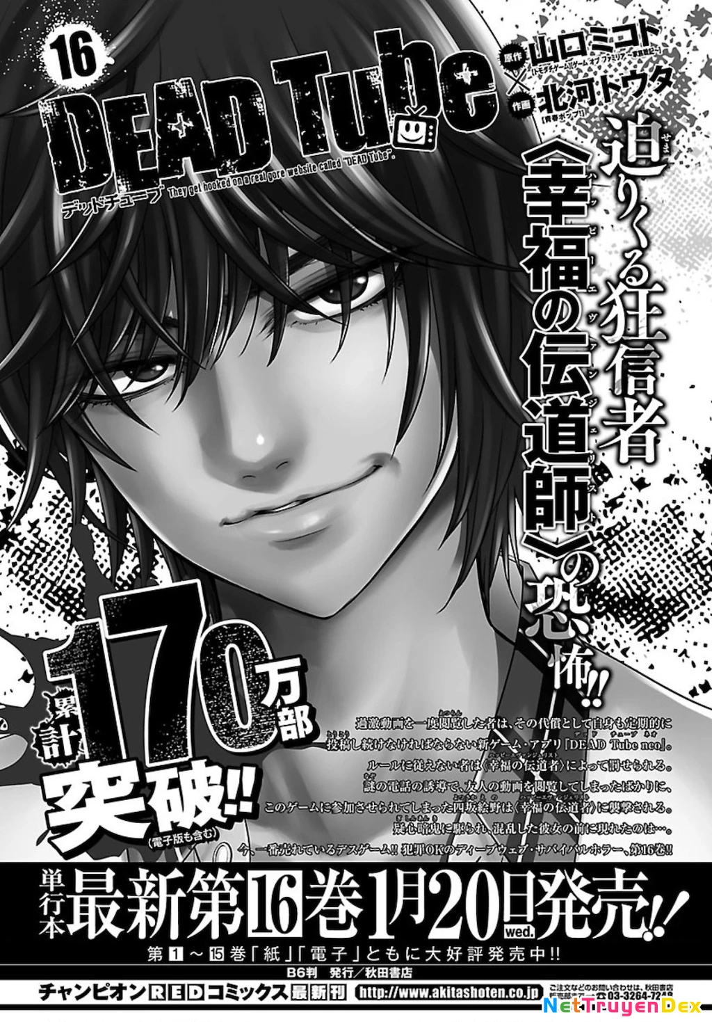 DEAD Tube Chapter 67 - Trang 4