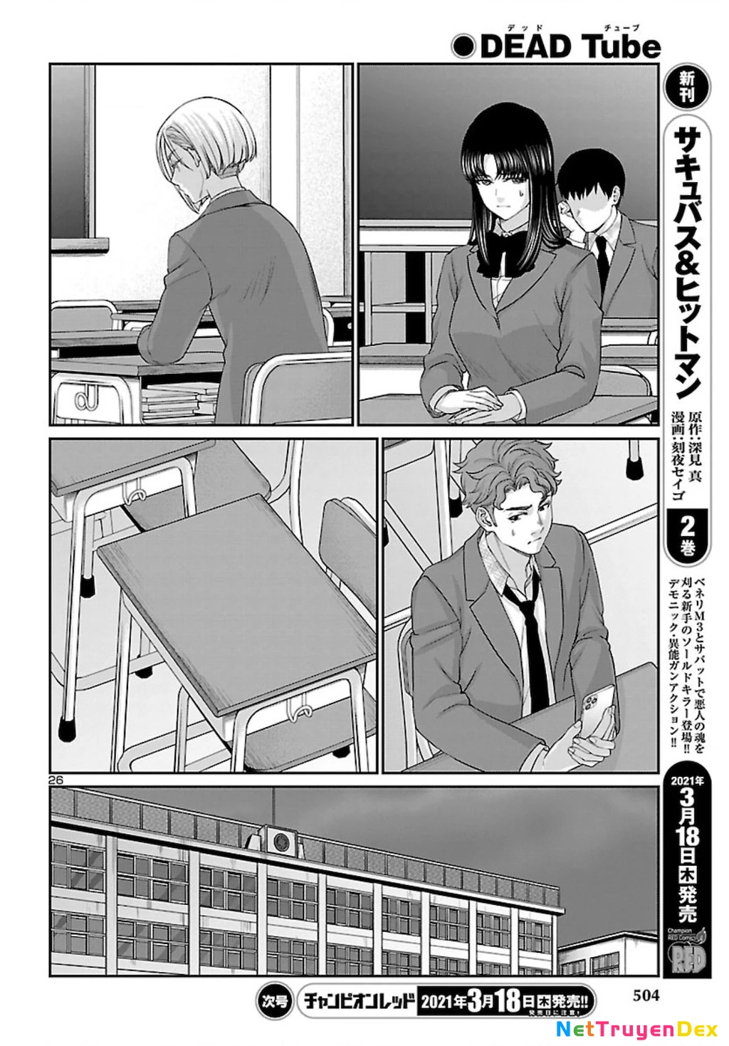 DEAD Tube Chapter 68 - Trang 4
