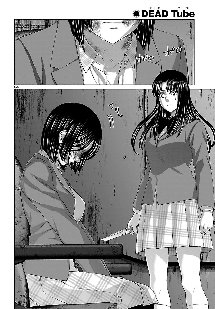 DEAD Tube Chapter 70 - Trang 4
