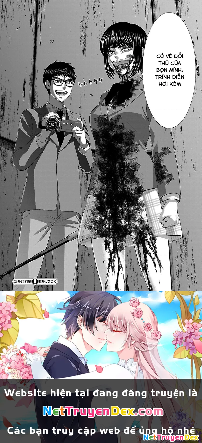 DEAD Tube Chapter 71 - Trang 4