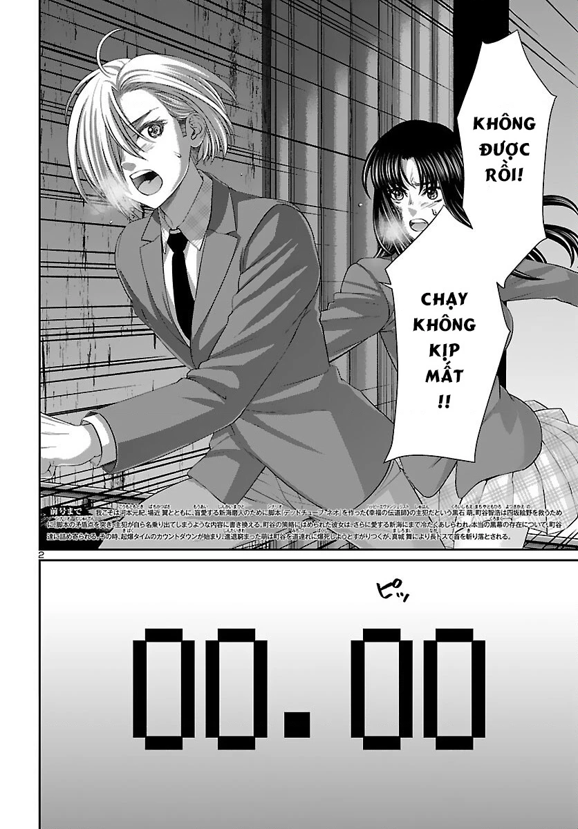 DEAD Tube Chapter 73 - Trang 4