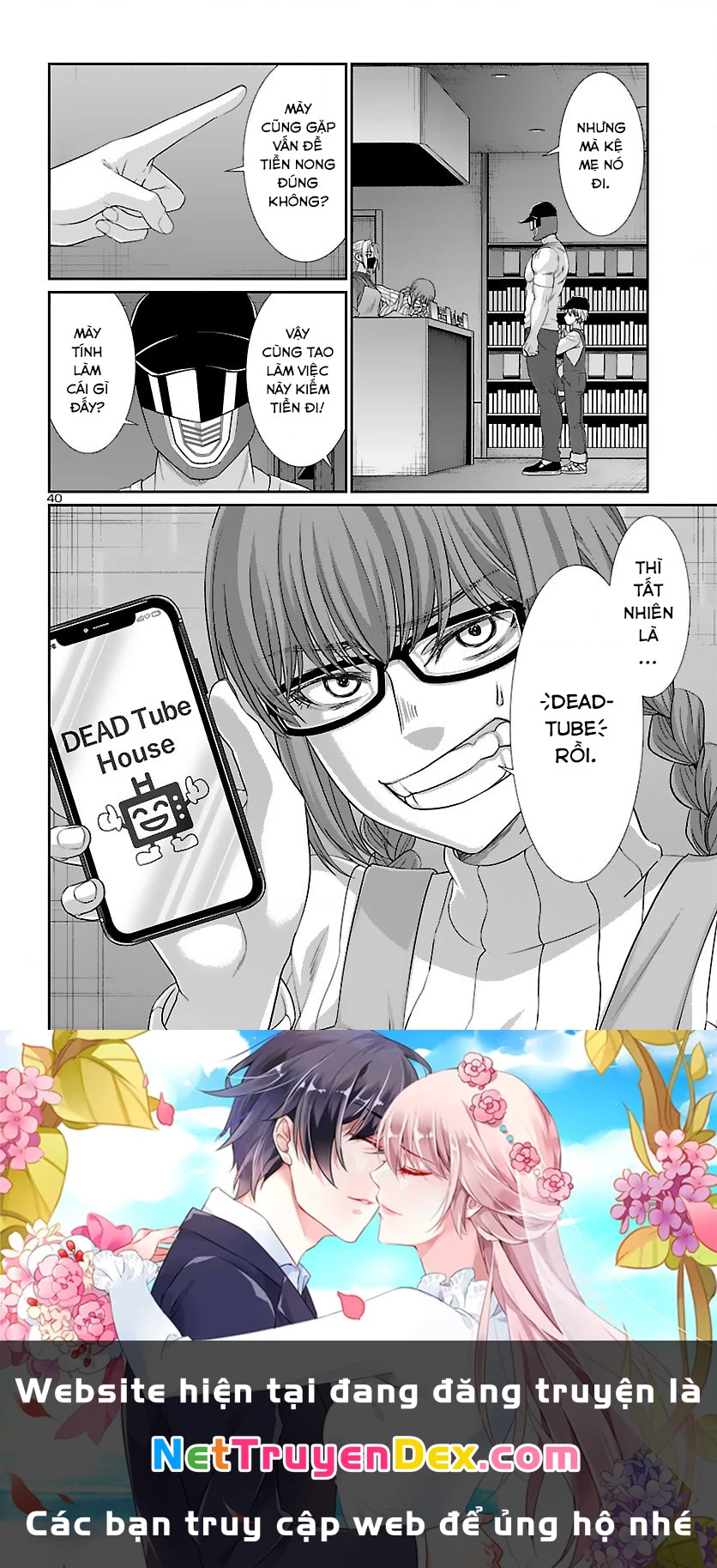 DEAD Tube Chapter 73 - Trang 4